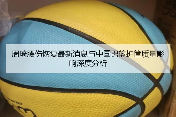 zhou-qi-yao-shang-hui-fu-zui-xin-xiao-xi-yu-zhong-guo-nan-lan-hu-kuang-zhi-liang-ying-xiang-shen-du-fen-xi-2-357.jpg